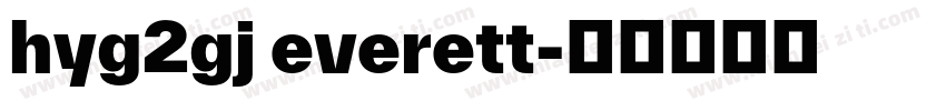 hyg2gj everett字体转换